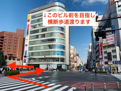 アリシアクリニック新宿西口院行き方④