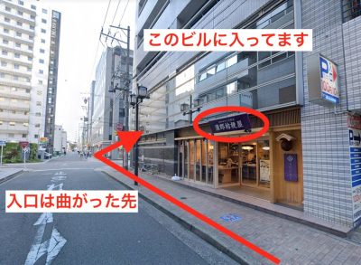 じぶんクリニック名古屋院アクセス⑤