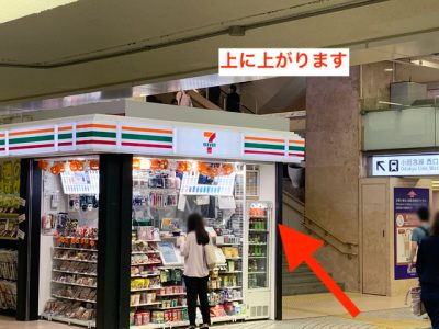 アリシアクリニック新宿西口院行き方①