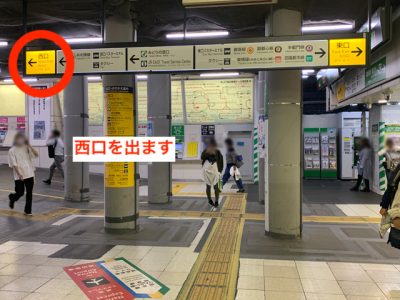 アリシアクリニック渋谷駅前院アクセス①