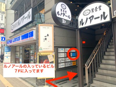 アリシアクリニック新宿東口院アクセス⑦