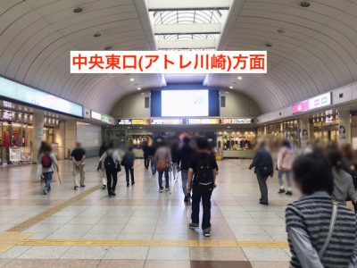 アリシアクリニック川崎駅前院アクセス①