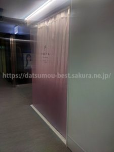 フレイアクリニック名古屋院入口