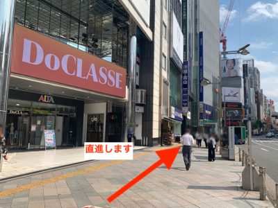 アリシアクリニック新宿東口院アクセス②