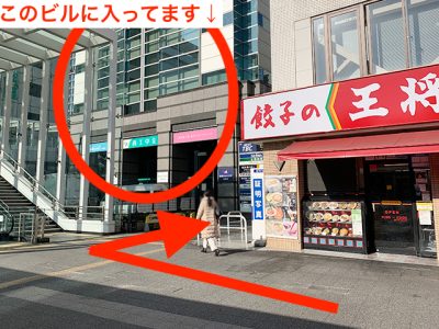 アリシアクリニック川崎駅前院アクセス⑤