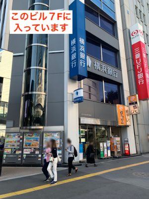 アリシアクリニック渋谷駅前院アクセス③