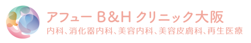 アフューB＆Hクリニック