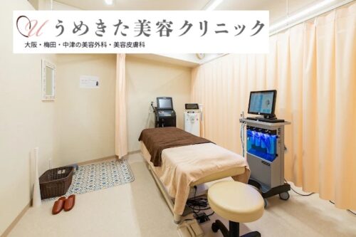 うめきた美容クリニック_大阪