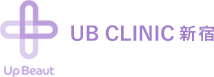 UB CLINIC 新宿