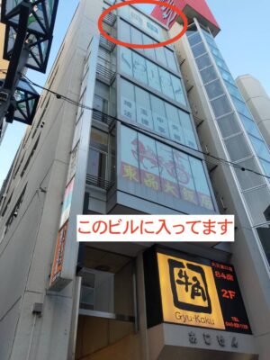 メンズリゼ大宮院アクセス⑧