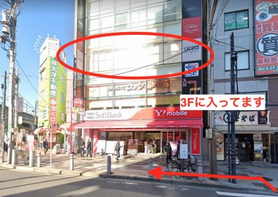 ラココ赤羽店アクセス③