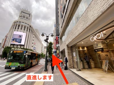 フレイアクリニック渋谷院アクセス丸井前