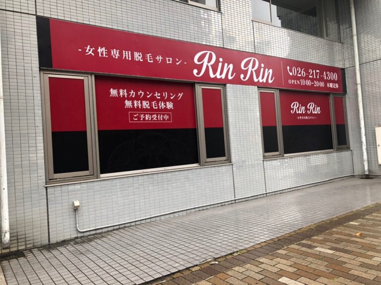 リンリン長野店口コミ