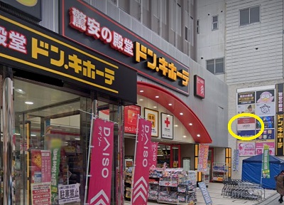 ラココドンキ川越店