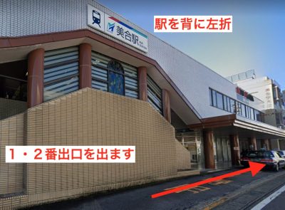 ラココイオンタウン岡崎美合店アクセス⑦