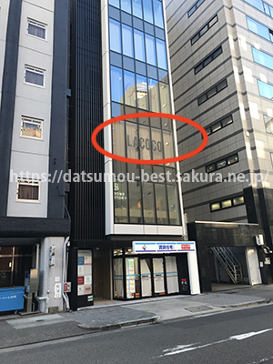 ラココ名古屋駅前店アクセス④