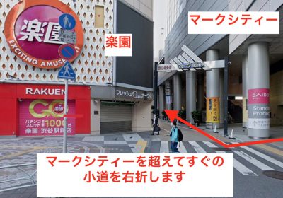 エミナルクリニック渋谷駅前院アクセス③