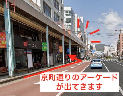 ラココ佐世保店アクセス③