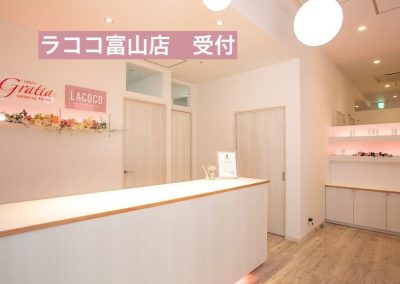 ラココ富山店受付