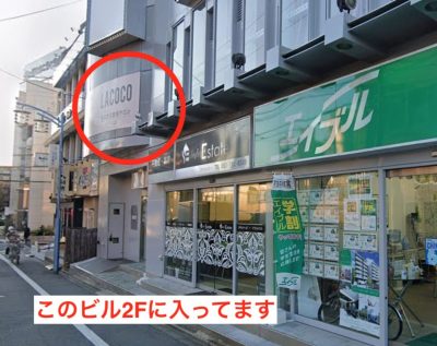 ラココ名古屋星ヶ丘店アクセス③