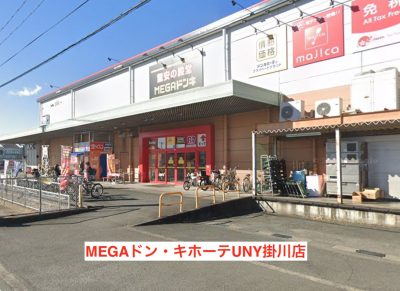 ラココMEGAドン・キホーテUNY掛川店⑤