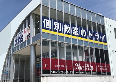 リンリン岐阜店アクセス⑥