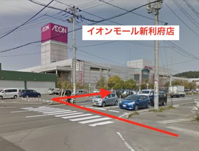 ラココイオンモール新利府店アクセス⑤