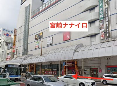 ラココ宮崎ナナイロ店アクセス③