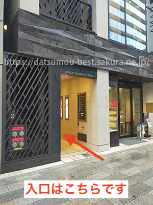 ラココ銀座本店ビル入口