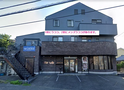 ラココ豊田店