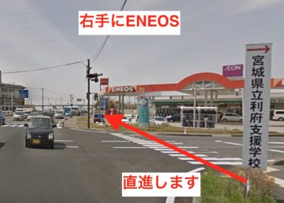 ラココイオンモール新利府店アクセス④