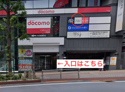 TBC渋谷店アクセス⑥