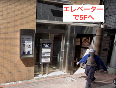 TBC蒲田駅前店アクセス⑤