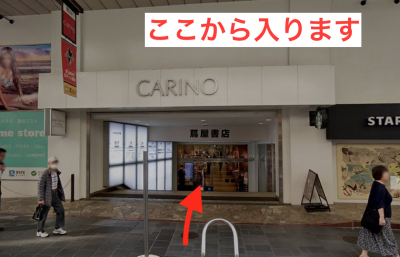 TBC熊本カリーノ下通店アクセス⑥