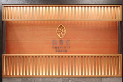 大美会クリニック京都烏丸院