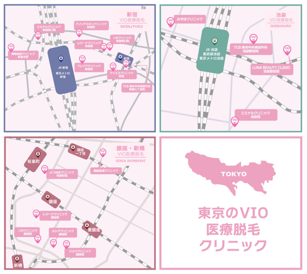 東京VIO医療脱毛クリニックマップ