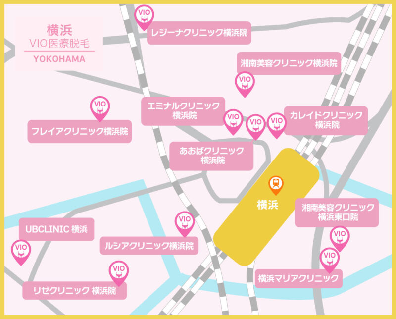 横浜のVIO医療脱毛【地図】