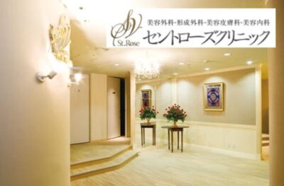セントローズクリニック_仙台