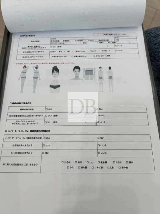 エミナルクリニックカウンセリング問診票②