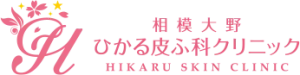 相模大野ひかる