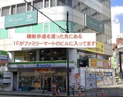 メンズリゼ新宿南口アクセス④