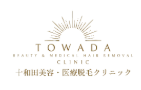 十和田美容・医療脱毛クリニック