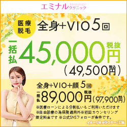 HMRクリニック