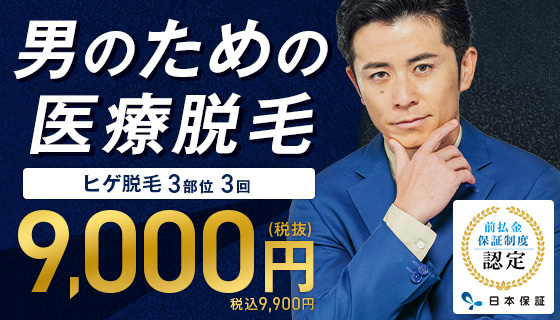 前払金保証制度