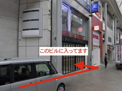 レジーナクリニック広島院アクセス⑤