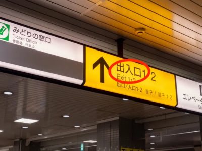 レジーナクリニック仙台院アクセス②