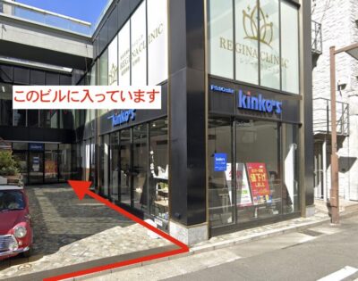レジーナクリニック福岡博多天神院アクセス⑥