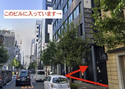 レジーナクリニック銀座院アクセス④