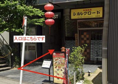 レジーナクリニック名古屋院アクセス⑥
