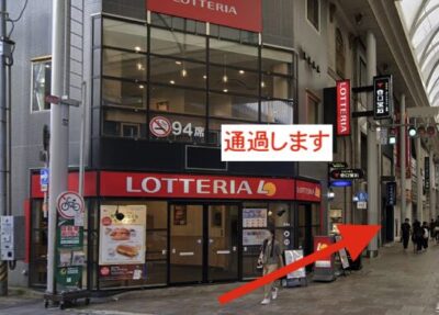 レジーナクリニック広島院アクセス④